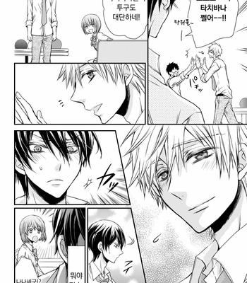 [HIMUKA Tohru] Free! dj – Stand by Me! [Kr] – Gay Manga sex 14