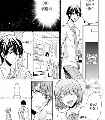 [HIMUKA Tohru] Free! dj – Stand by Me! [Kr] – Gay Manga sex 15