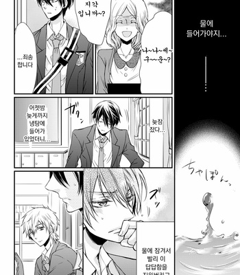 [HIMUKA Tohru] Free! dj – Stand by Me! [Kr] – Gay Manga sex 20