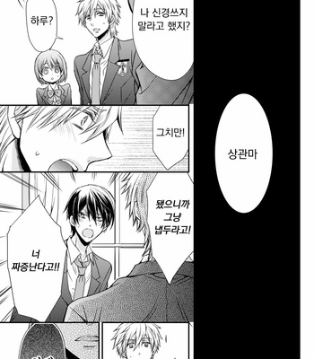 [HIMUKA Tohru] Free! dj – Stand by Me! [Kr] – Gay Manga sex 23