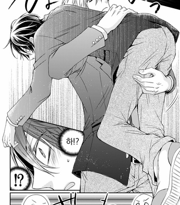 [HIMUKA Tohru] Free! dj – Stand by Me! [Kr] – Gay Manga sex 24