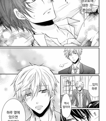 [HIMUKA Tohru] Free! dj – Stand by Me! [Kr] – Gay Manga sex 27