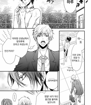 [HIMUKA Tohru] Free! dj – Stand by Me! [Kr] – Gay Manga sex 3