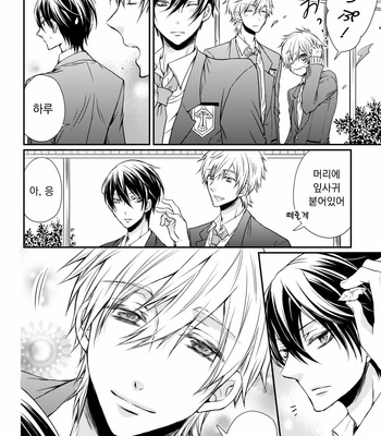 [HIMUKA Tohru] Free! dj – Stand by Me! [Kr] – Gay Manga sex 32