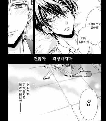 [HIMUKA Tohru] Free! dj – Stand by Me! [Kr] – Gay Manga sex 38