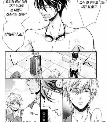 [HIMUKA Tohru] Free! dj – Stand by Me! [Kr] – Gay Manga sex 6