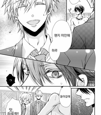 [HIMUKA Tohru] Free! dj – Stand by Me! [Kr] – Gay Manga sex 7