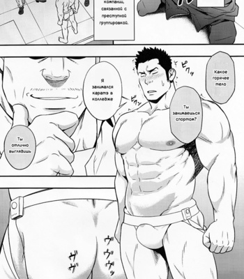 RYCANTHROPY (Mizuki Gai)] Settai nante Zettai Iya! [Rus] – Gay Manga sex 19