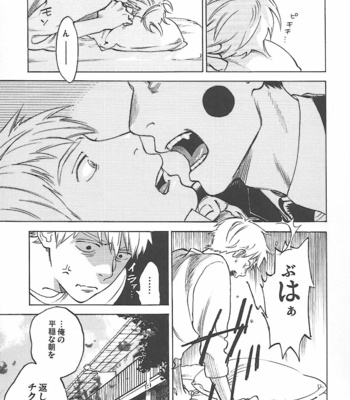 [Jaryuu Dokuro] EMOTION 02 – Mob Psycho 100 dj [JP] – Gay Manga sex 4