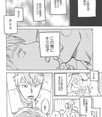 [Jaryuu Dokuro] EMOTION 02 – Mob Psycho 100 dj [JP] – Gay Manga sex 5