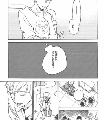 [Jaryuu Dokuro] EMOTION 02 – Mob Psycho 100 dj [JP] – Gay Manga sex 6