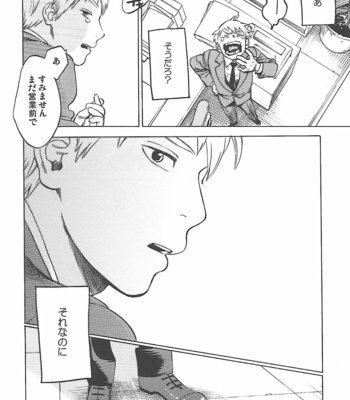 [Jaryuu Dokuro] EMOTION 02 – Mob Psycho 100 dj [JP] – Gay Manga sex 9