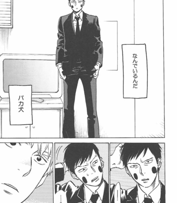 [Jaryuu Dokuro] EMOTION 02 – Mob Psycho 100 dj [JP] – Gay Manga sex 10