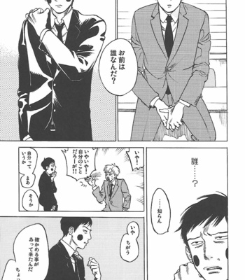[Jaryuu Dokuro] EMOTION 02 – Mob Psycho 100 dj [JP] – Gay Manga sex 12