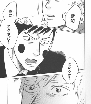 [Jaryuu Dokuro] EMOTION 02 – Mob Psycho 100 dj [JP] – Gay Manga sex 18