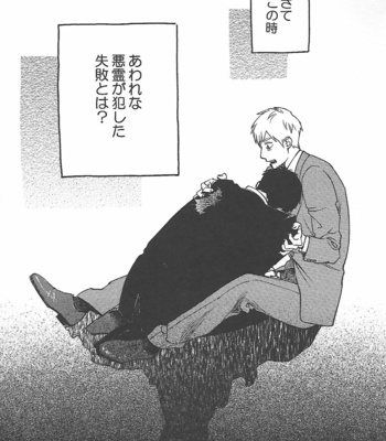 [Jaryuu Dokuro] EMOTION 02 – Mob Psycho 100 dj [JP] – Gay Manga sex 24