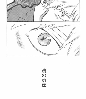 [Jaryuu Dokuro] EMOTION 02 – Mob Psycho 100 dj [JP] – Gay Manga sex 26