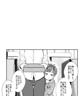 [Unknown (UNKNOWN)] Senpai, to. [JP] – Gay Manga sex 3