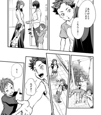 [Unknown (UNKNOWN)] Senpai, to. [JP] – Gay Manga sex 4