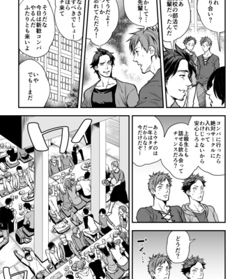 [Unknown (UNKNOWN)] Senpai, to. [JP] – Gay Manga sex 10