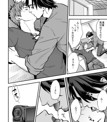 [Unknown (UNKNOWN)] Senpai, to. [JP] – Gay Manga sex 15