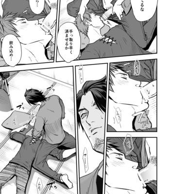 [Unknown (UNKNOWN)] Senpai, to. [JP] – Gay Manga sex 16