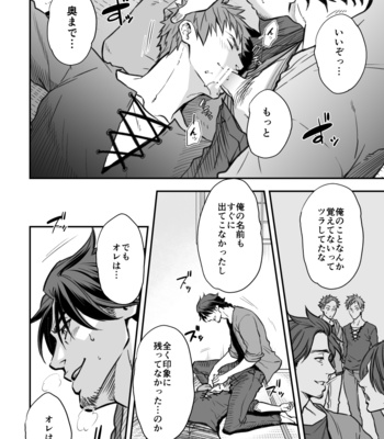 [Unknown (UNKNOWN)] Senpai, to. [JP] – Gay Manga sex 17