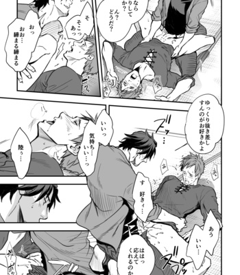 [Unknown (UNKNOWN)] Senpai, to. [JP] – Gay Manga sex 22