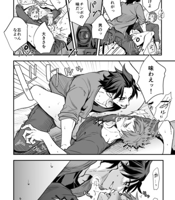 [Unknown (UNKNOWN)] Senpai, to. [JP] – Gay Manga sex 23