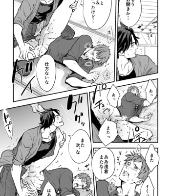 [Unknown (UNKNOWN)] Senpai, to. [JP] – Gay Manga sex 24