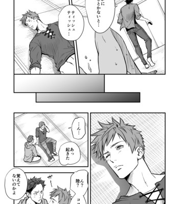 [Unknown (UNKNOWN)] Senpai, to. [JP] – Gay Manga sex 26
