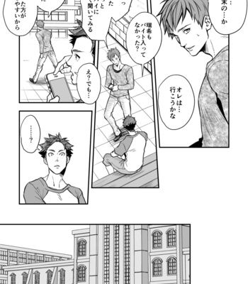 [Unknown (UNKNOWN)] Senpai, to. [JP] – Gay Manga sex 30