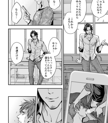 [Unknown (UNKNOWN)] Senpai, to. [JP] – Gay Manga sex 31