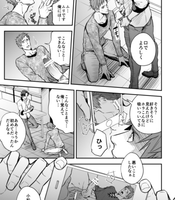 [Unknown (UNKNOWN)] Senpai, to. [JP] – Gay Manga sex 32
