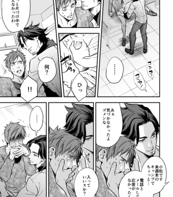 [Unknown (UNKNOWN)] Senpai, to. [JP] – Gay Manga sex 36