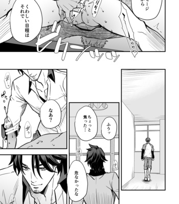 [Unknown (UNKNOWN)] Senpai, to. [JP] – Gay Manga sex 40