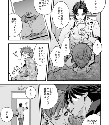 [Unknown (UNKNOWN)] Senpai, to. [JP] – Gay Manga sex 42
