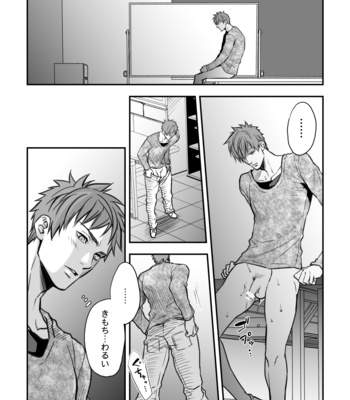 [Unknown (UNKNOWN)] Senpai, to. [JP] – Gay Manga sex 43
