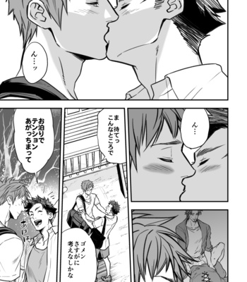 [Unknown (UNKNOWN)] Senpai, to. [JP] – Gay Manga sex 46