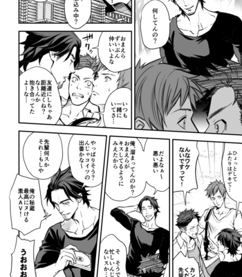[Unknown (UNKNOWN)] Senpai, to. [JP] – Gay Manga sex 47