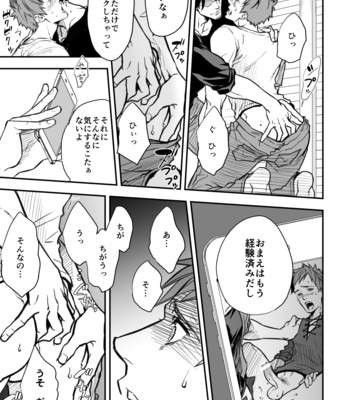 [Unknown (UNKNOWN)] Senpai, to. [JP] – Gay Manga sex 54