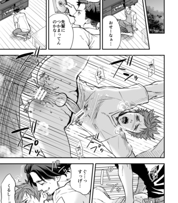 [Unknown (UNKNOWN)] Senpai, to. [JP] – Gay Manga sex 58