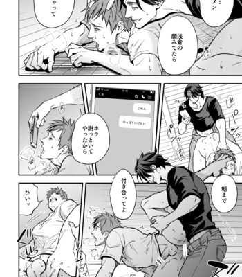 [Unknown (UNKNOWN)] Senpai, to. [JP] – Gay Manga sex 61