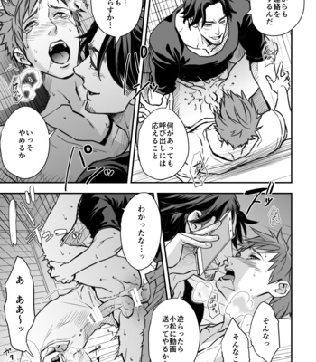 [Unknown (UNKNOWN)] Senpai, to. [JP] – Gay Manga sex 62