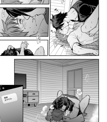 [Unknown (UNKNOWN)] Senpai, to. [JP] – Gay Manga sex 64