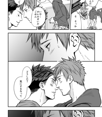 [Unknown (UNKNOWN)] Senpai, to. [JP] – Gay Manga sex 71