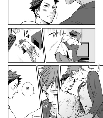 [Unknown (UNKNOWN)] Senpai, to. [JP] – Gay Manga sex 82