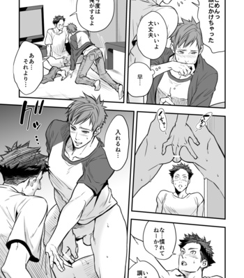 [Unknown (UNKNOWN)] Senpai, to. [JP] – Gay Manga sex 84