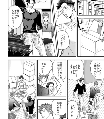 [Unknown (UNKNOWN)] Senpai, to. [JP] – Gay Manga sex 99