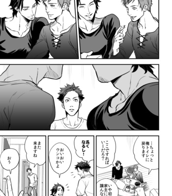 [Unknown (UNKNOWN)] Senpai, to. [JP] – Gay Manga sex 100